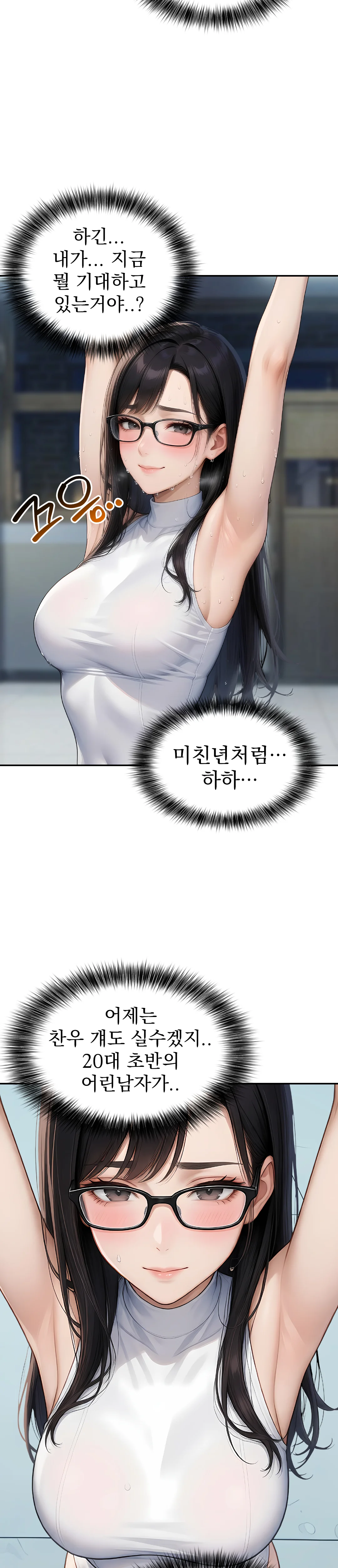 3화 16